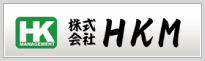 株式会社 HKM